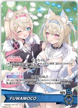 画像: FUWAMOCO【OSR】