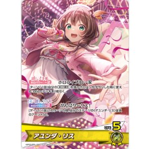 画像: アユンダ・リス【OSR】
