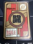 画像2: NO.859　17号＆ゲロ＆ミュー 始動！？ 謎の新17号！！！ スーパーバトル　 ダブルキラ【実物写真】