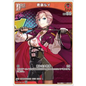 画像: 鷹嶺ルイ【U】