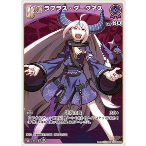 画像: ラプラス・ダークネス【U】