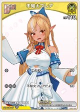 画像: 不知火フレア【C】