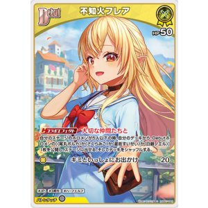 画像: 不知火フレア【C】