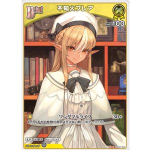 画像: 不知火フレア【U】