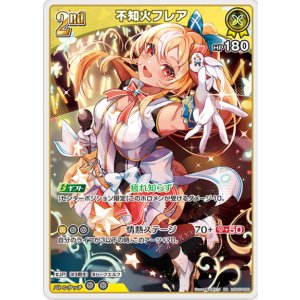 画像: 不知火フレア【RR】