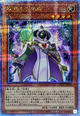 画像: 銀河の召喚師【クォーターセンチュリーシークレット】