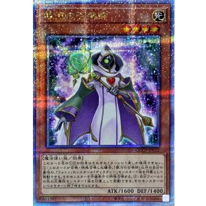 画像: 銀河の召喚師【クォーターセンチュリーシークレット】