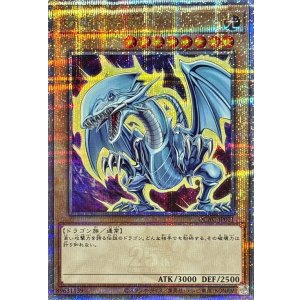 画像: 青眼の白龍【クォーターセンチュリーシークレット】