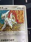 画像3: アルセウス ポケモンカードゲーム デザインコンテスト 最優秀賞 ／コロコロイチバン！【実物写真】