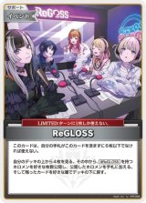 画像: ReGLOSS【U】（hSD05収録）