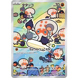 画像: 【sv7a】タタッコ【AR】
