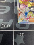 画像4: 【sv2D】ナンジャモ【SAR】【実物写真】状態NM-