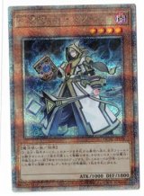 画像: 召喚師アレイスター【クォーターセンチュリーシークレット】
