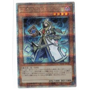 画像: 召喚師アレイスター【クォーターセンチュリーシークレット】