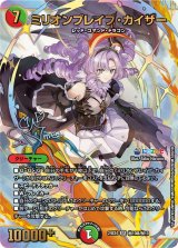 画像: ミリオンブレイブ・カイザー【SR】【シークレットサイン】状態NM