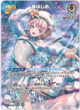 画像: 轟はじめ【SR】【エリートスパーク封入】
