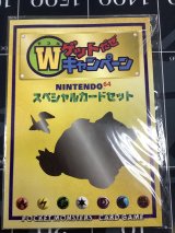 画像: Wゲットだぜキャンペーン スペシャルカードセット　台紙付き (かっこいいポリゴン+くいしんぼカビゴン)　【実物写真】