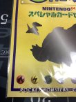 画像4: Wゲットだぜキャンペーン スペシャルカードセット　台紙付き (かっこいいポリゴン+くいしんぼカビゴン)　【実物写真】
