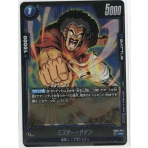 画像: ミスター・サタン【Rパラレル】【プロモ】