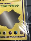 画像3: Wゲットだぜキャンペーン スペシャルカードセット　台紙付き (かっこいいポリゴン+くいしんぼカビゴン)　【実物写真】