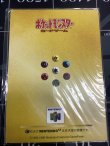 画像6: Wゲットだぜキャンペーン スペシャルカードセット　台紙付き (かっこいいポリゴン+くいしんぼカビゴン)　【実物写真】
