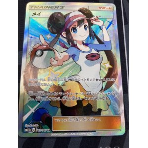 画像: 【SM11b】メイ【SR】【実物写真】状態EX