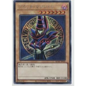 画像: ブラック・マジシャン【シークレット】