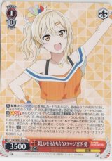 画像: 楽しいを分かち合うステージ 宮下 愛【RR】