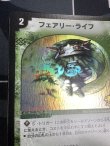 画像2: フェアリーライフ PR バトルアリーナ勝利者賞【実物写真】