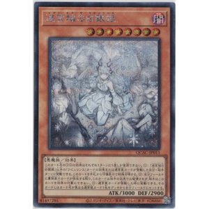 画像: 迷宮城の白銀姫【シークレット】