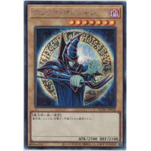 画像: ブラック・マジシャン【シークレット】