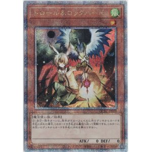 画像: ドロール&ロックバード【クォーターセンチュリーシークレット】