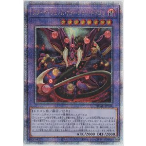 画像: スターヴ・ヴェノム・フュージョン・ドラゴン【クォーターセンチュリーシークレット】