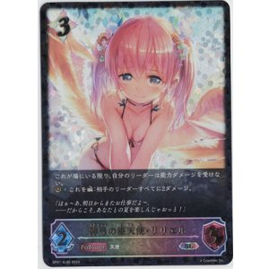 画像: 神弓の座天使・リリエル【SL】