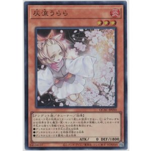 画像: 灰流うらら【ウルトラ】