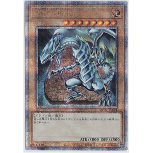 画像: 青眼の白龍【クォーターセンチュリーシークレット】