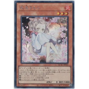 画像: 灰流うらら【シークレット】