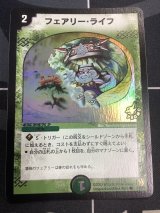 画像: フェアリーライフ PR バトルアリーナ勝利者賞【実物写真】