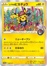 画像: 【プロモ】シブヤのピカチュウ　状態NM-