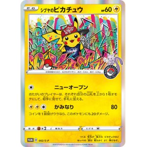 画像: 【プロモ】シブヤのピカチュウ　状態NM-