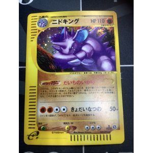画像: ニドキング キラ 地図にない町 1ED 状態EX+【実物写真】