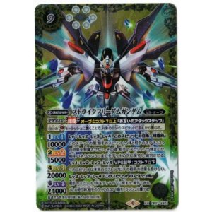 画像: ストライクフリーダムガンダム【XX】【バトルスピリッツ】