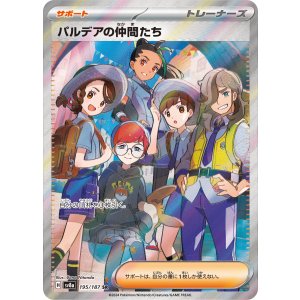 画像: 【sv8a】パルデアの仲間たち【SR】