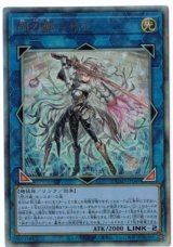 画像: 閃刀姫ゼロ【レリーフ】