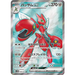 画像: 【sv5M】ハッサムex【SR】