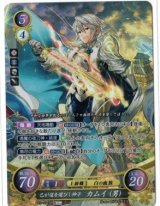 画像: 【B22】己が道を選びし神子 カムイ（男）【SR】
