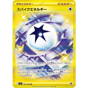 画像: 【sv9】スパイクエネルギー【UR】