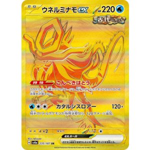 画像: 【sv8a】ウネルミナモex【UR】状態EX