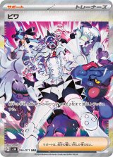 画像: 【sv5K】ビワ【SAR】