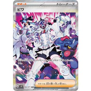 画像: 【sv5K】ビワ【SAR】